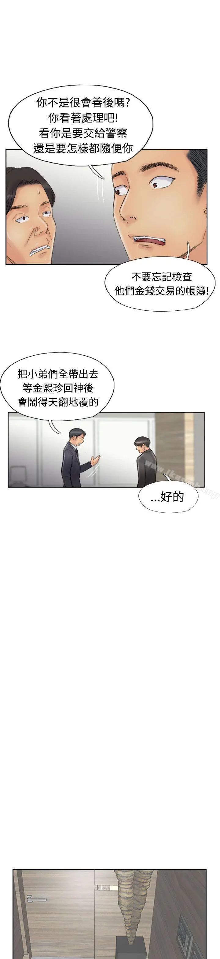 小偷 第27话 第12页