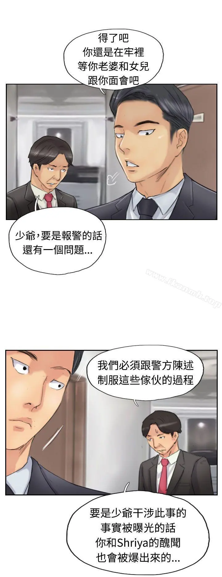 小偷 第27话 第29页