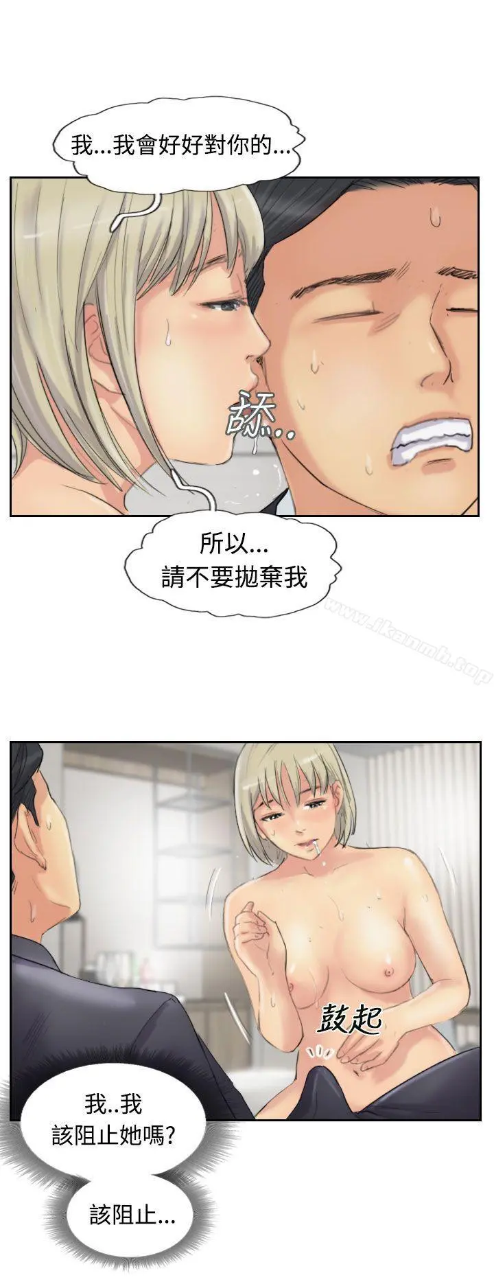 小偷 第27话 第15页