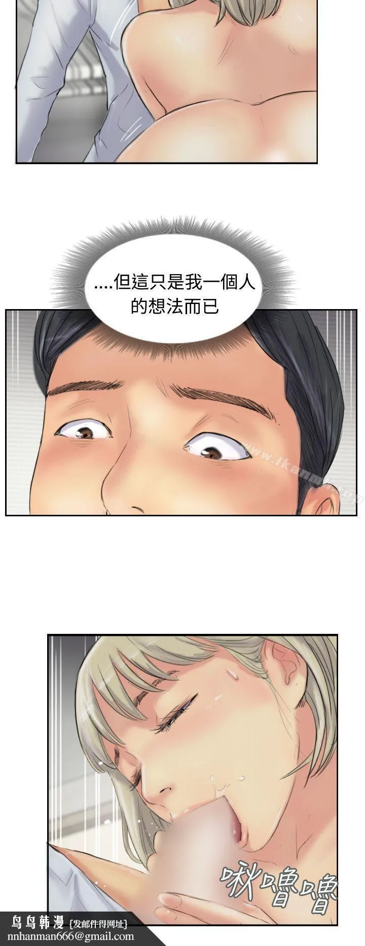 小偷 第27话 第17页