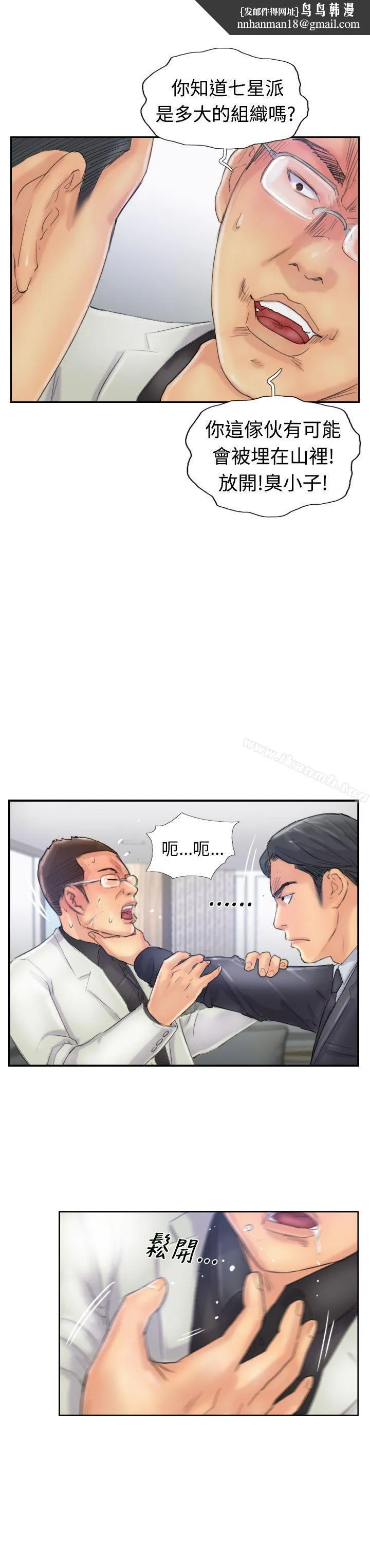 小偷 第27话 第1页