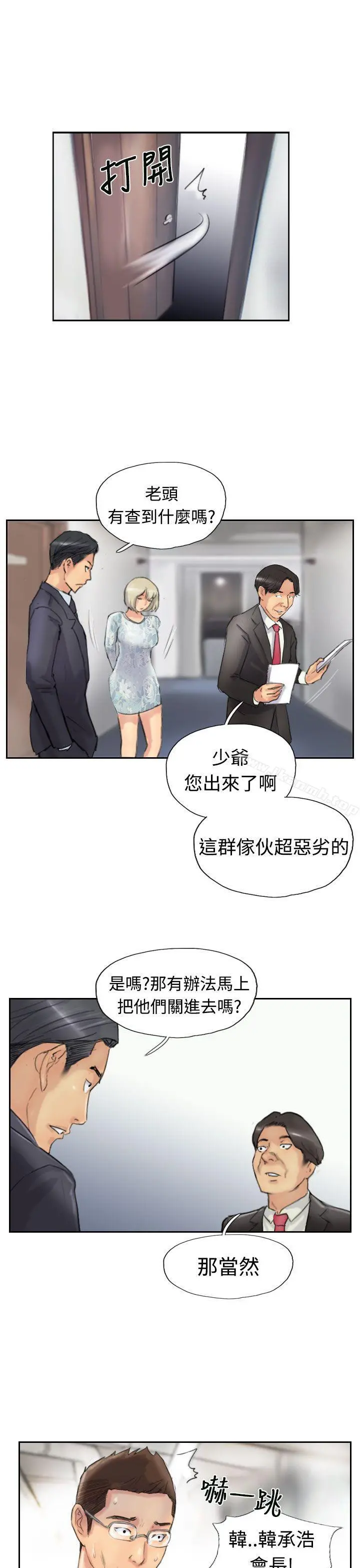 小偷 第27话 第26页