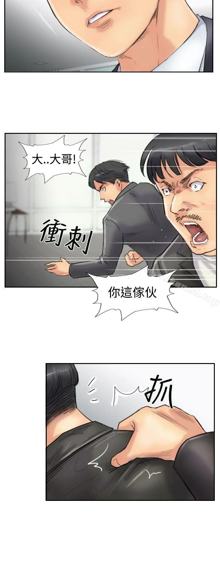 小偷 第27话 第9页
