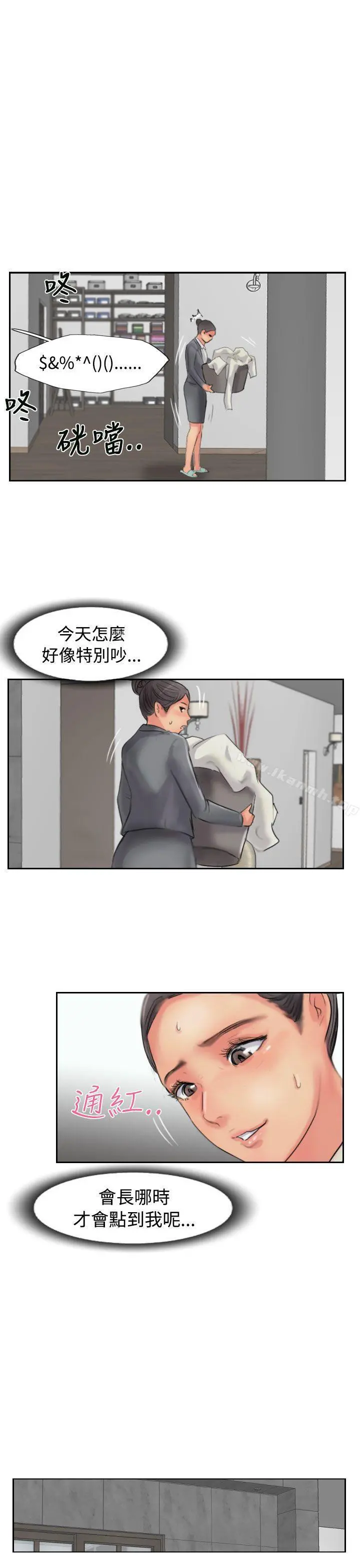 小偷 第52话 第27页