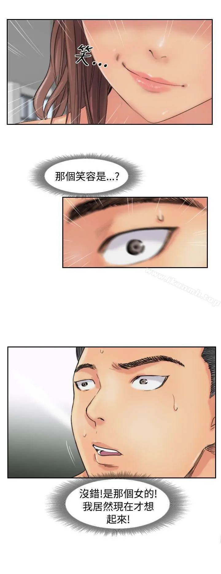 小偷 第52话 第4页