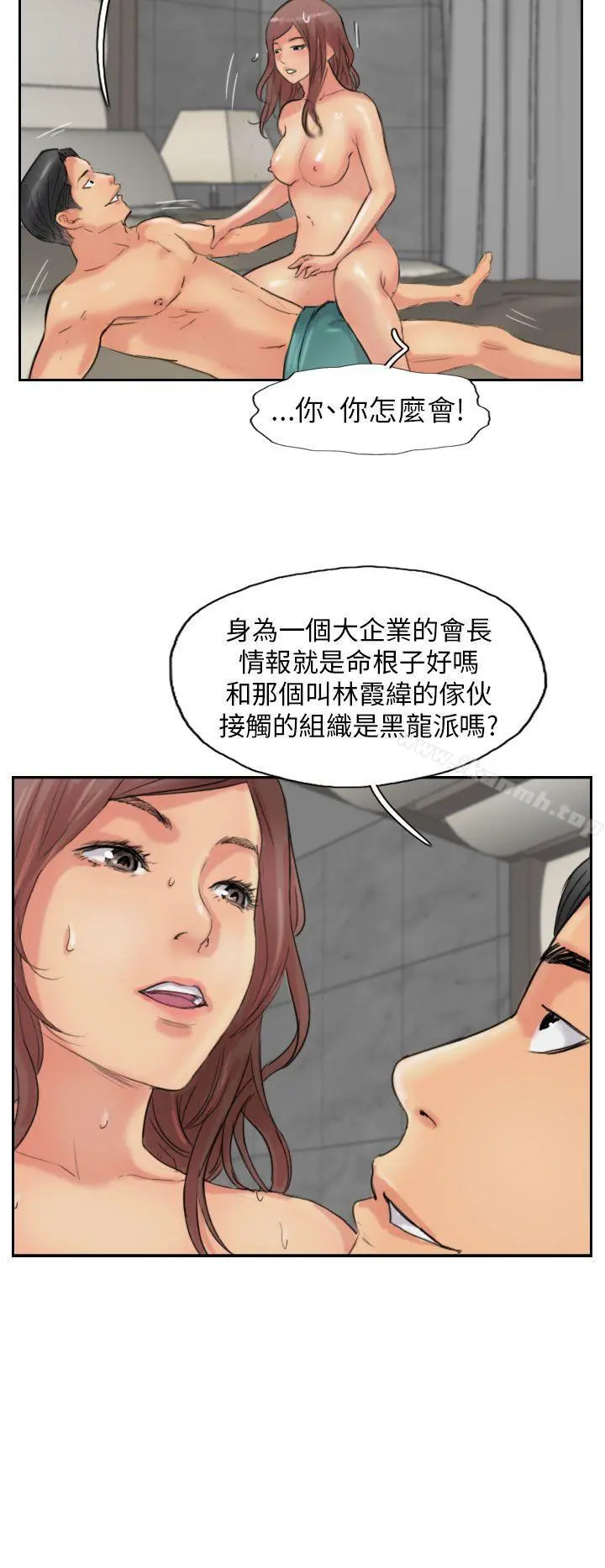 小偷 第52话 第10页
