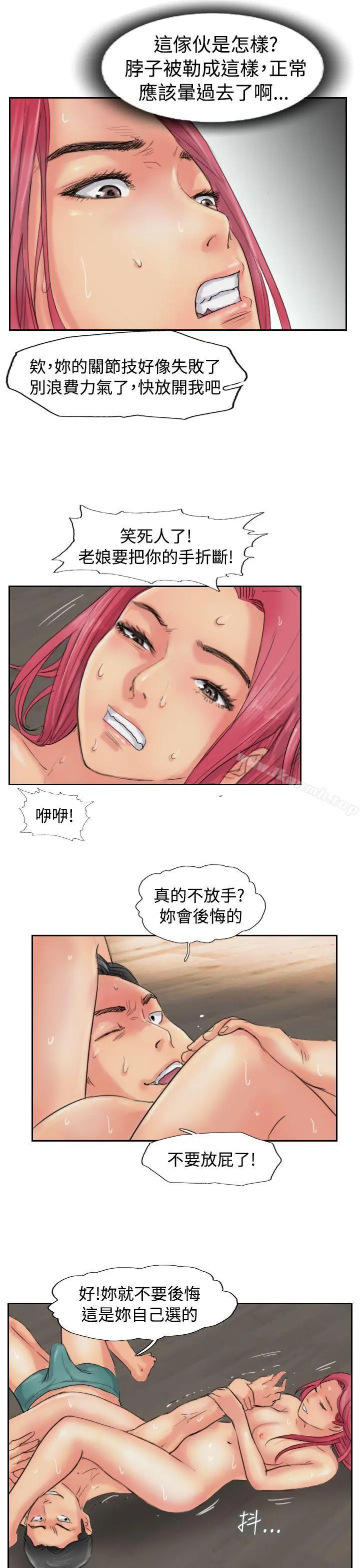 小偷 第52话 第19页