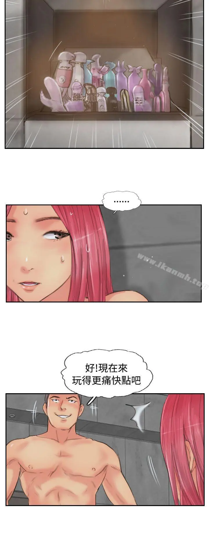 小偷 第52话 第26页