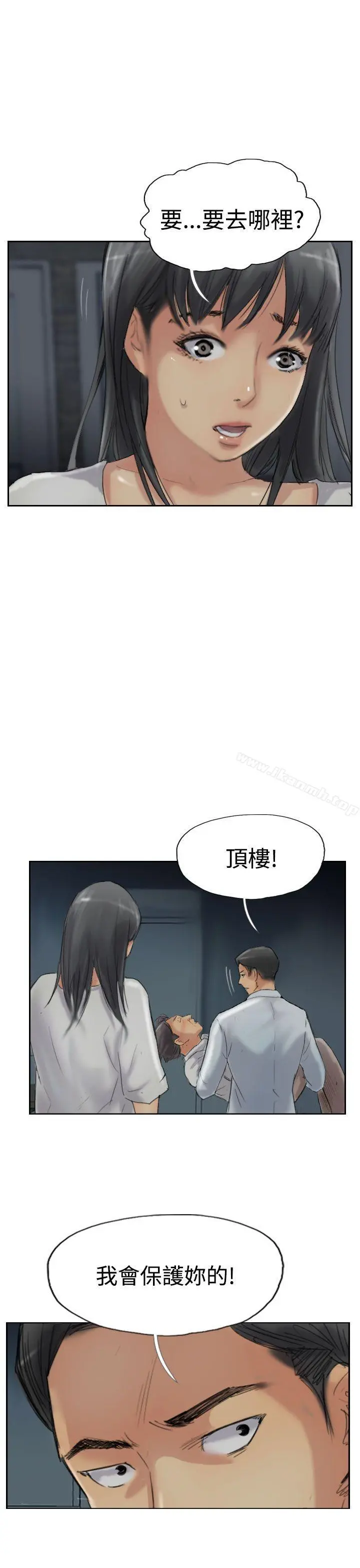 小偷 第31话 第30页