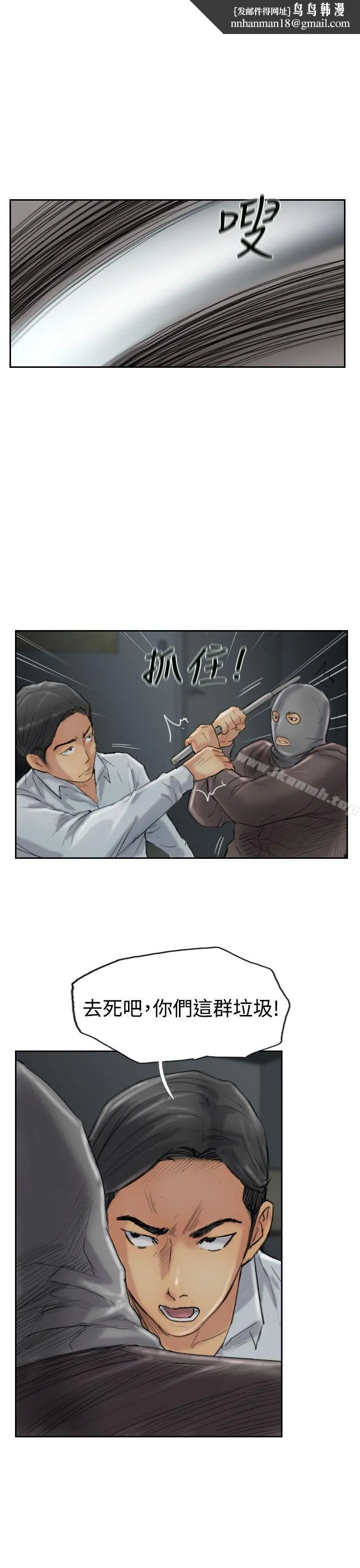 小偷 第31话 第16页