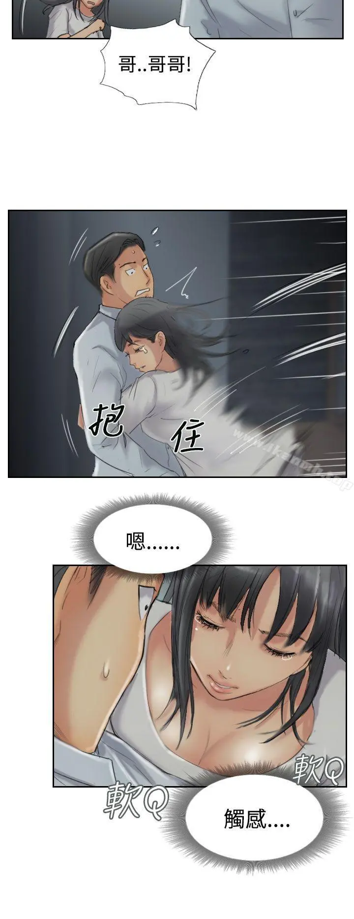 小偷 第31话 第25页