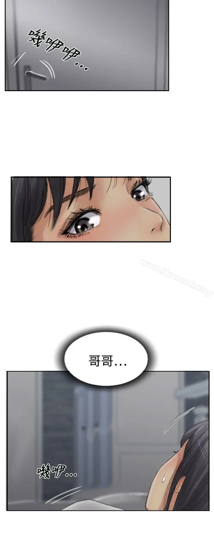 小偷 第31话 第4页