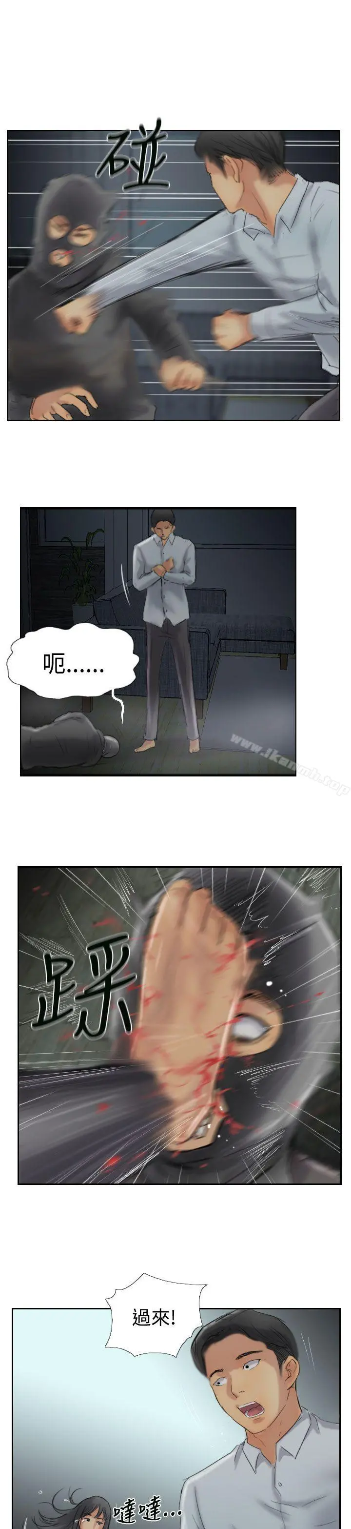 小偷 第31话 第24页