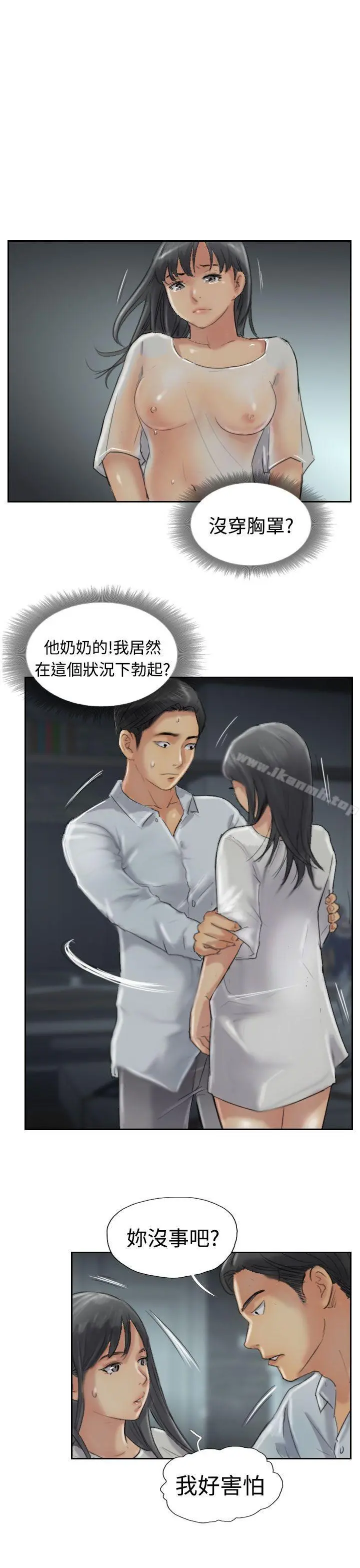 小偷 第31话 第26页