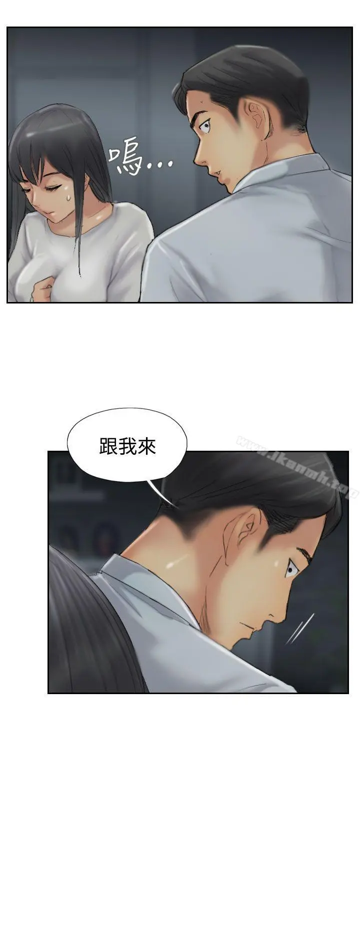 小偷 第31话 第27页