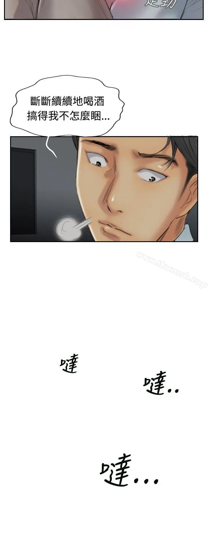 小偷 第31话 第8页