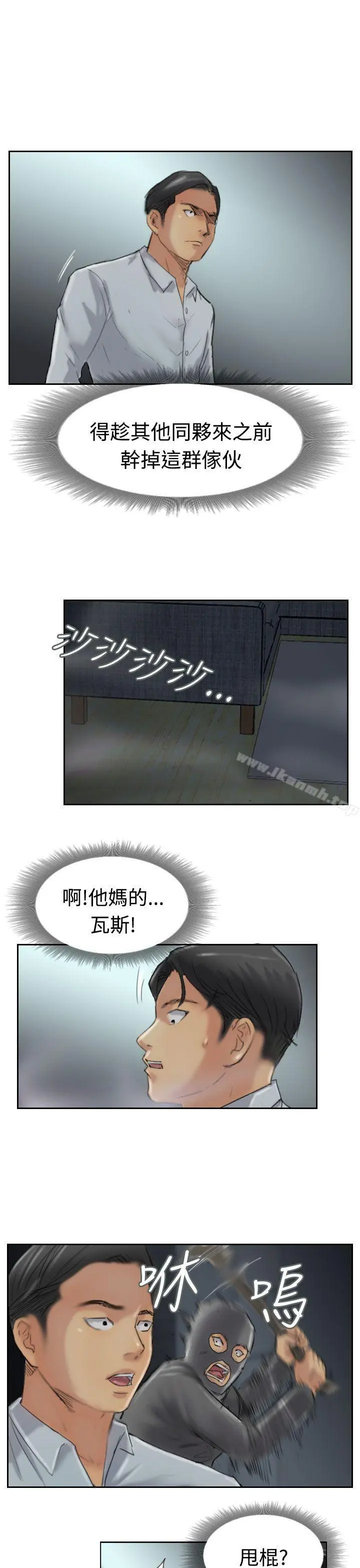 小偷 第31话 第22页