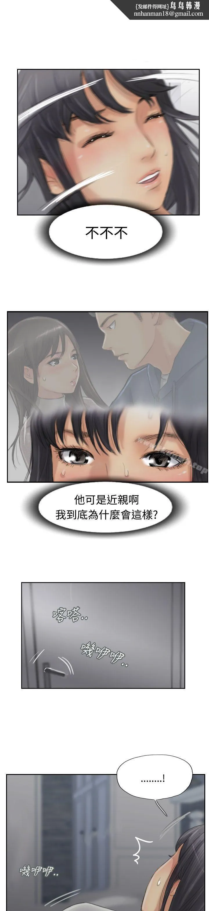 小偷 第31话 第1页