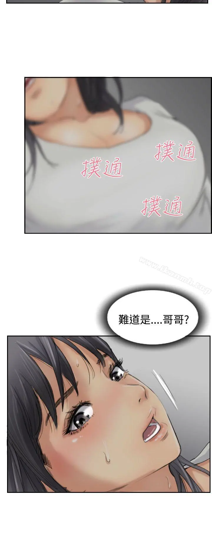 小偷 第31话 第2页