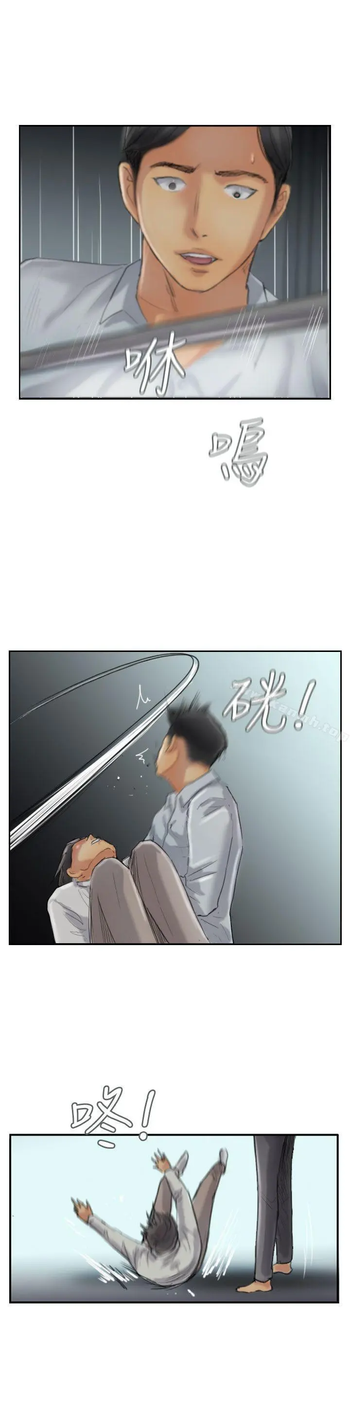小偷 第31话 第13页