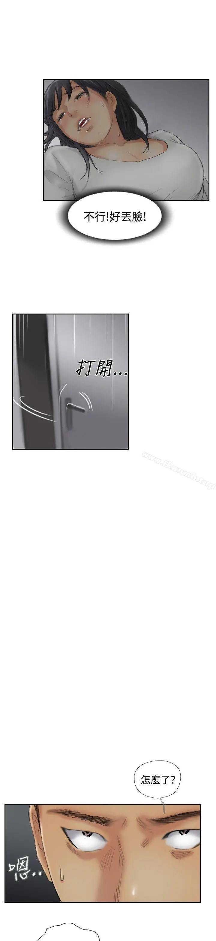 小偷 第31话 第5页