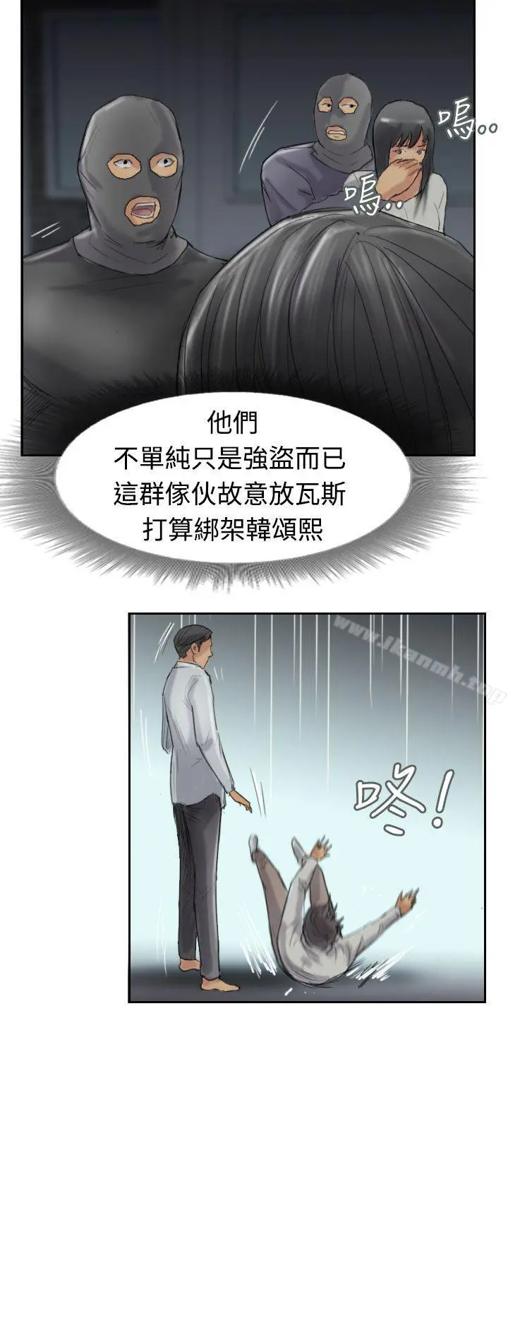 小偷 第31话 第19页