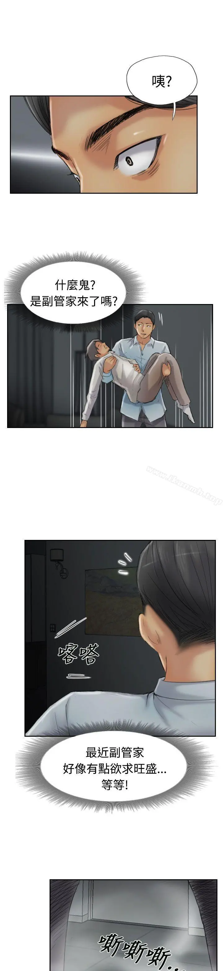 小偷 第31话 第9页