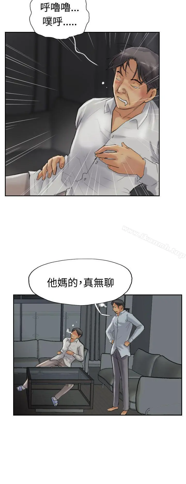 小偷 第31话 第6页