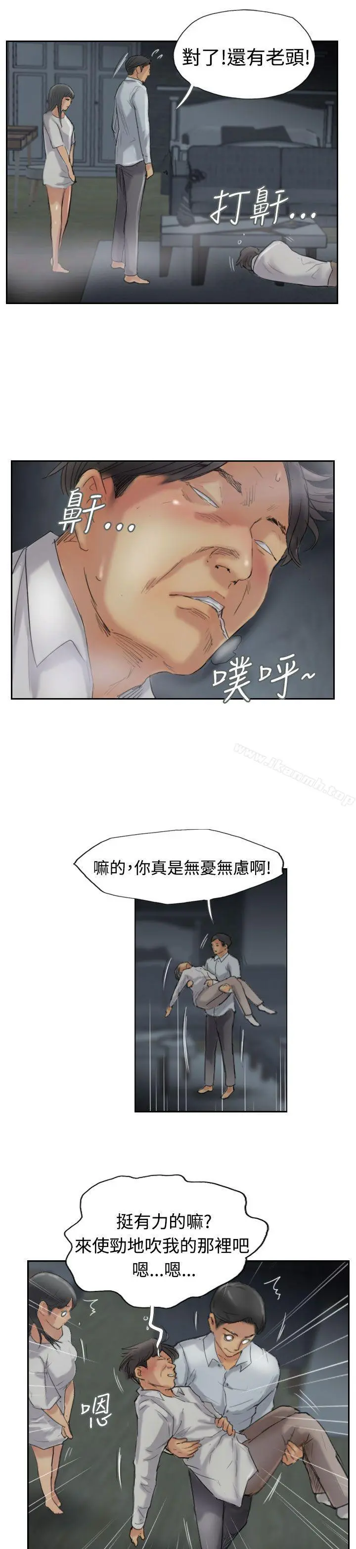 小偷 第31话 第28页