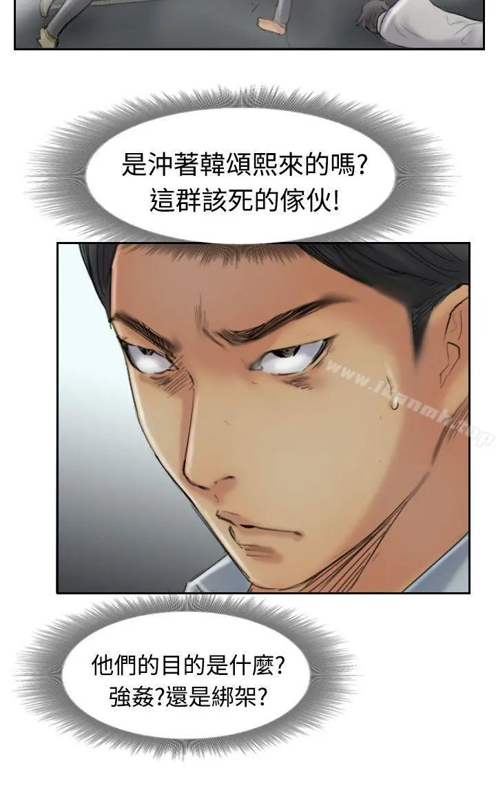 小偷 第31话 第15页