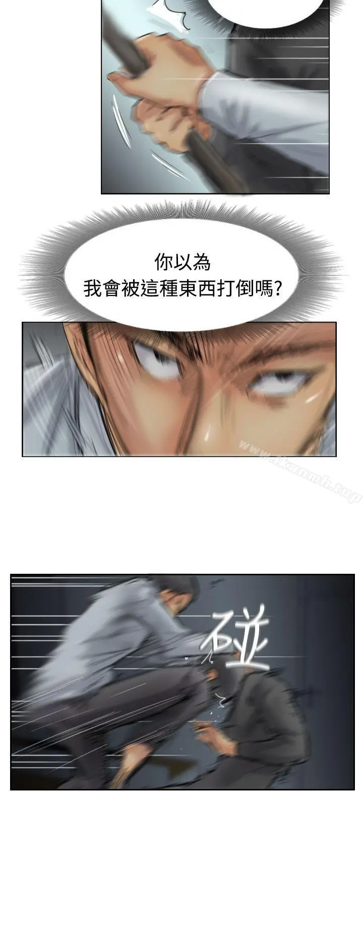 小偷 第31话 第23页