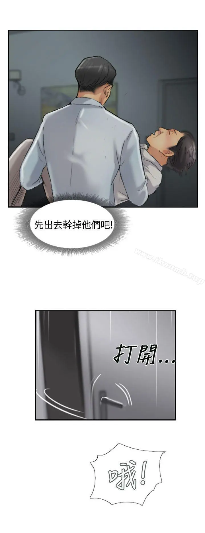 小偷 第31话 第12页
