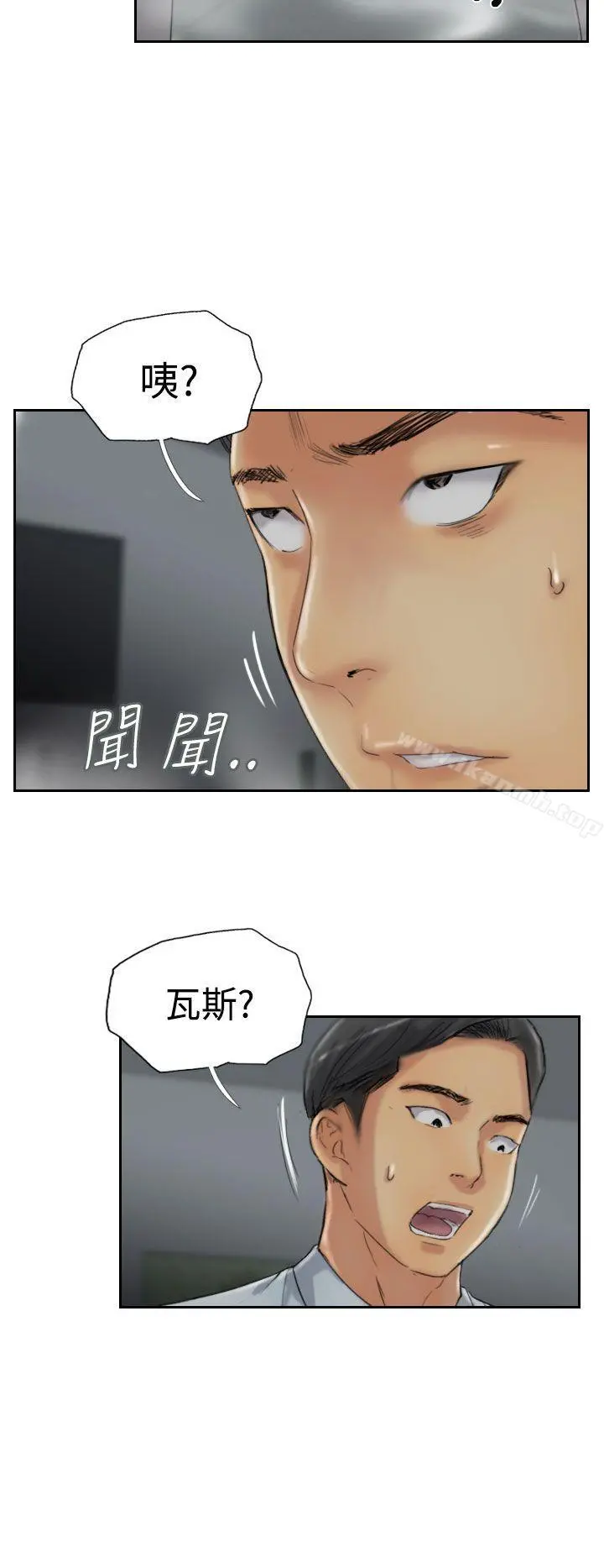 小偷 第31话 第10页