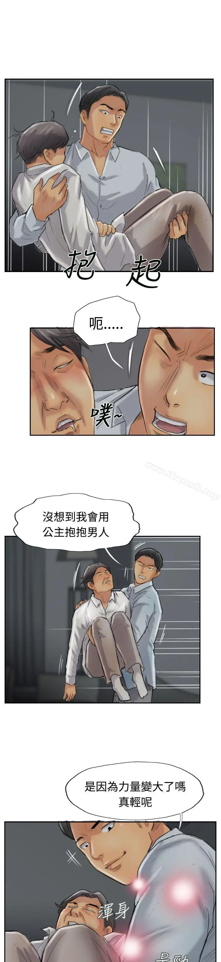 小偷 第31话 第7页