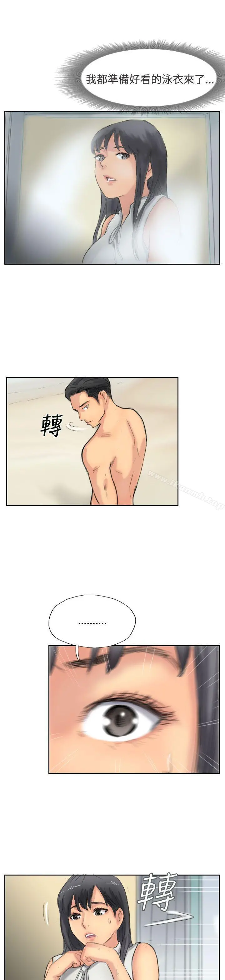 小偷 第35话 第27页
