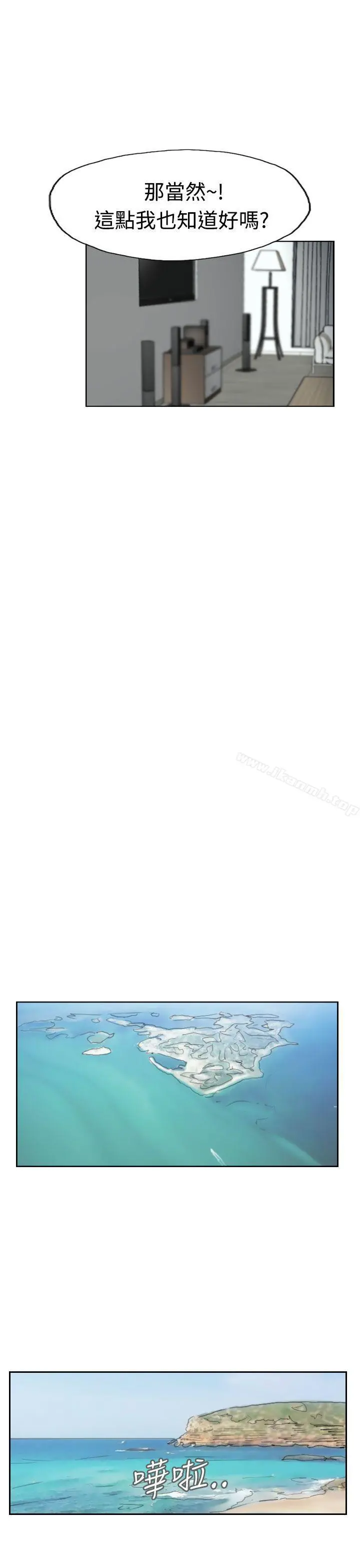小偷 第35话 第17页