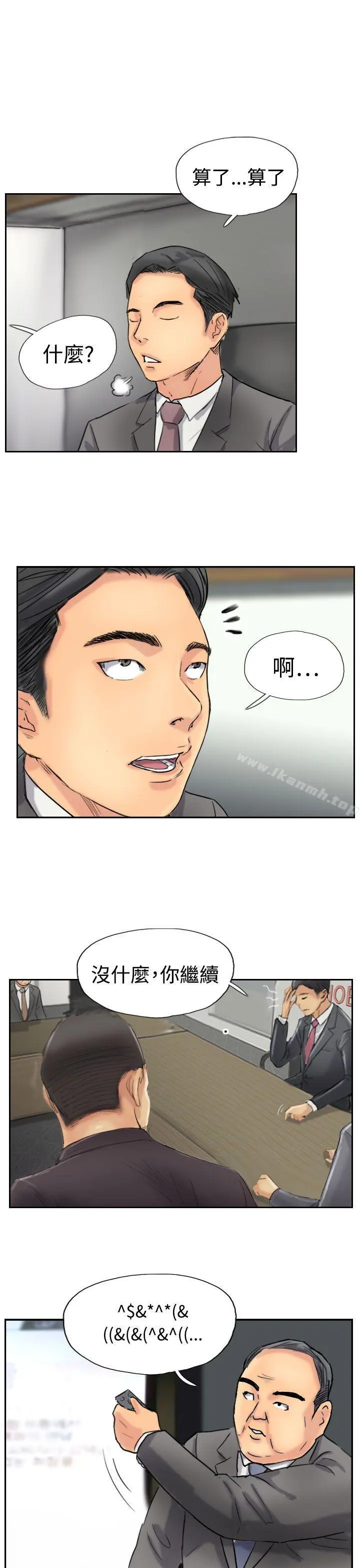 小偷 第35话 第5页