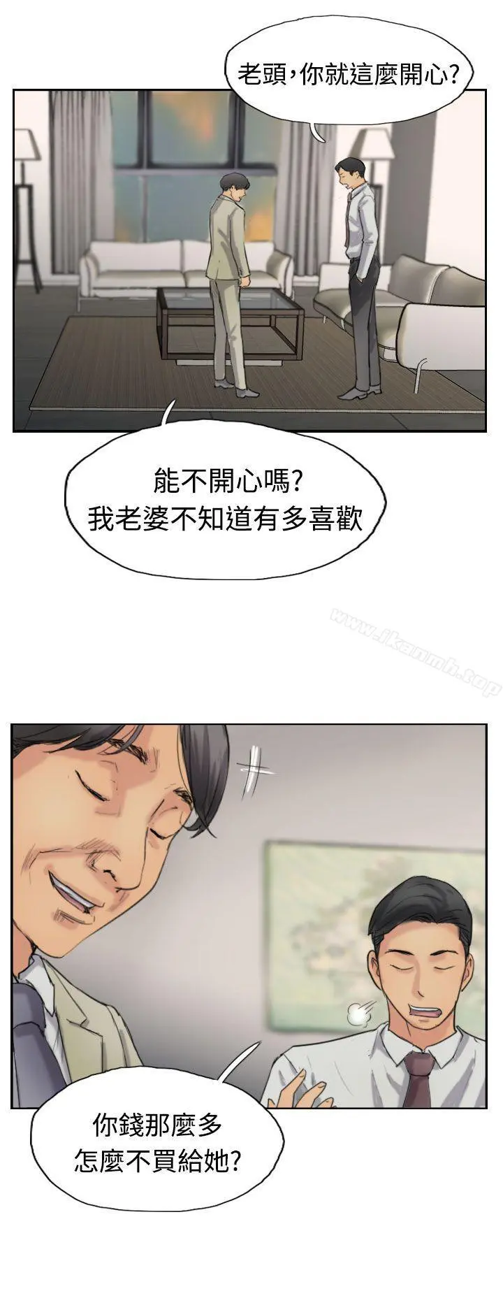 小偷 第35话 第8页
