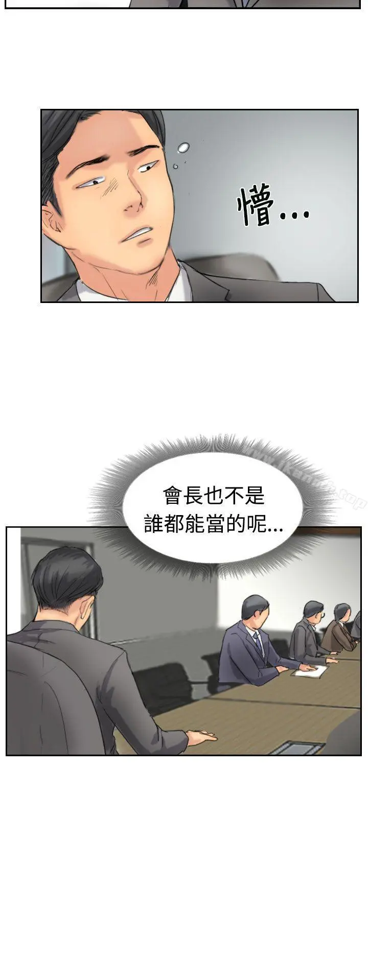 小偷 第35话 第6页