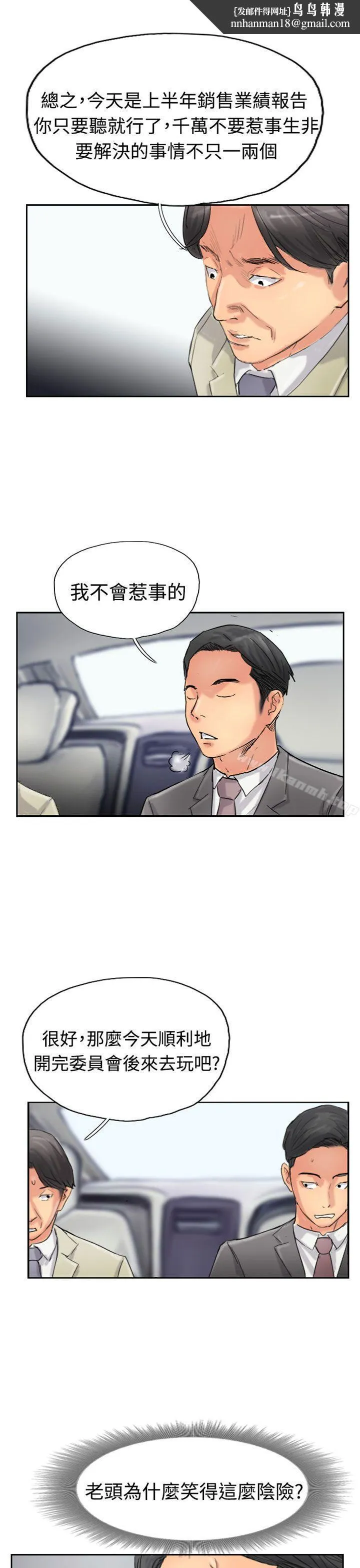 小偷 第35话 第1页