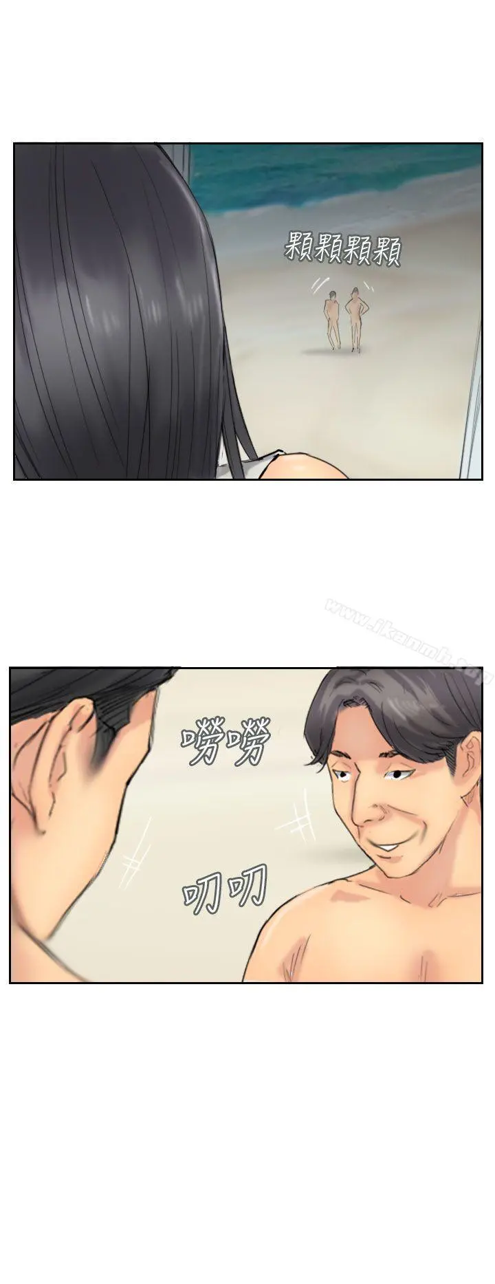 小偷 第35话 第22页