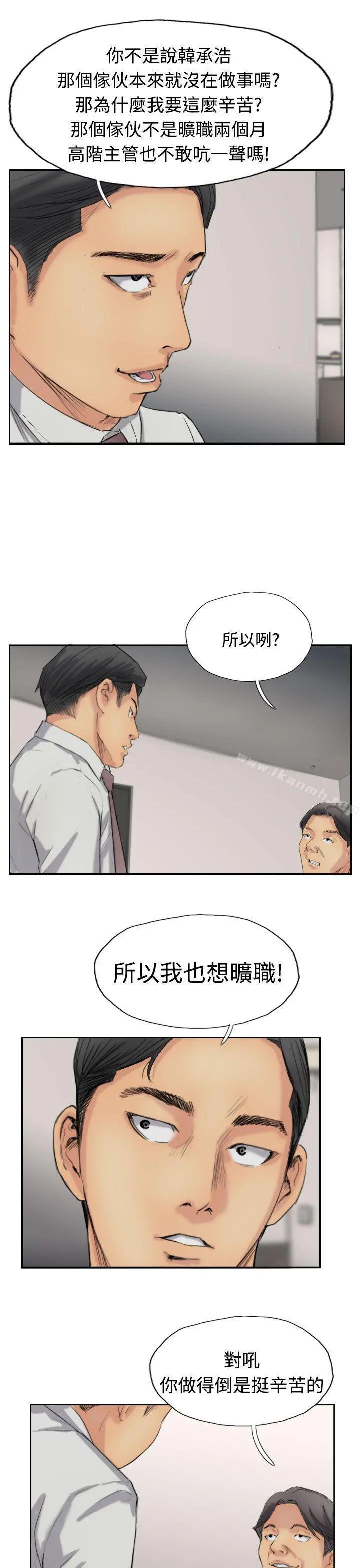 小偷 第35话 第13页