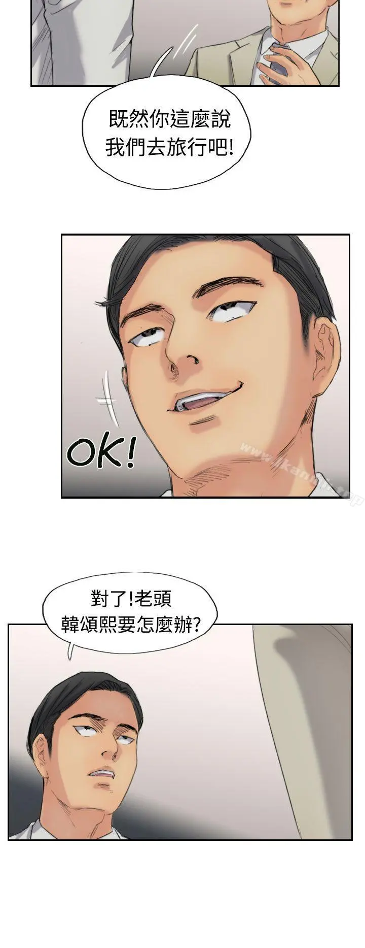 小偷 第35话 第14页