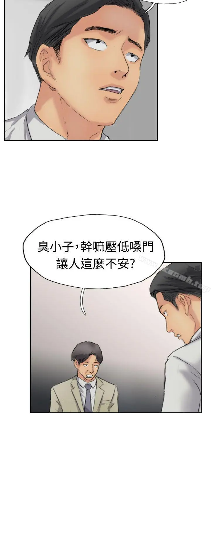小偷 第35话 第12页