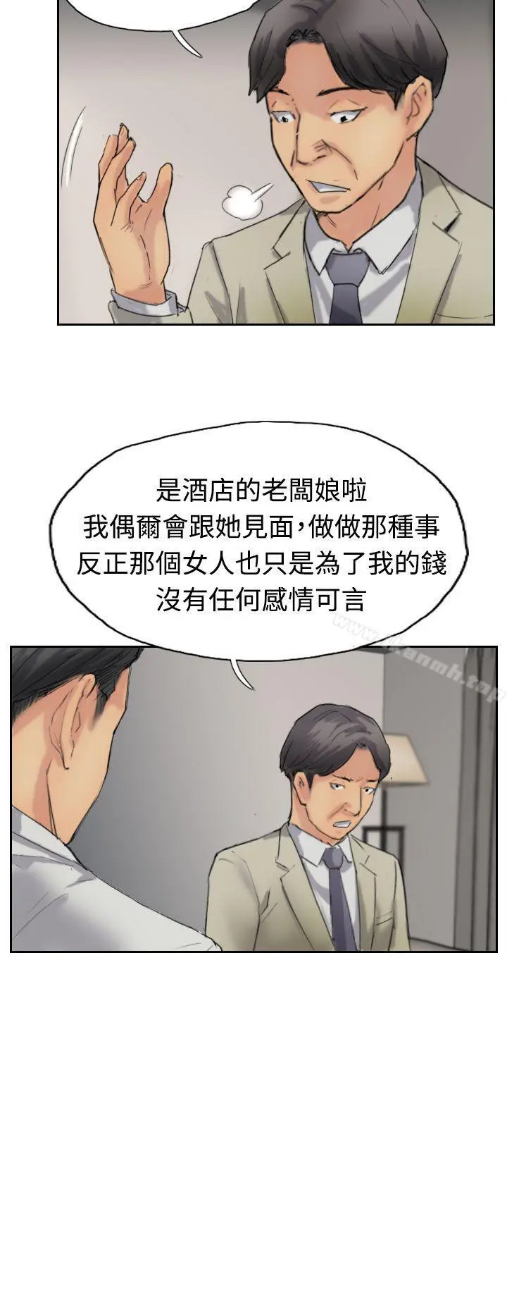 小偷 第35话 第10页