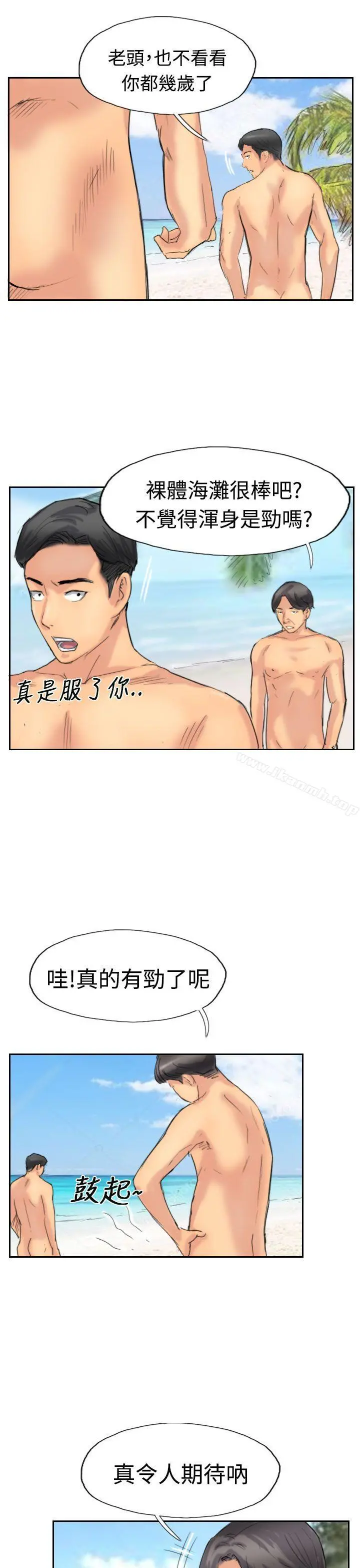 小偷 第35话 第19页
