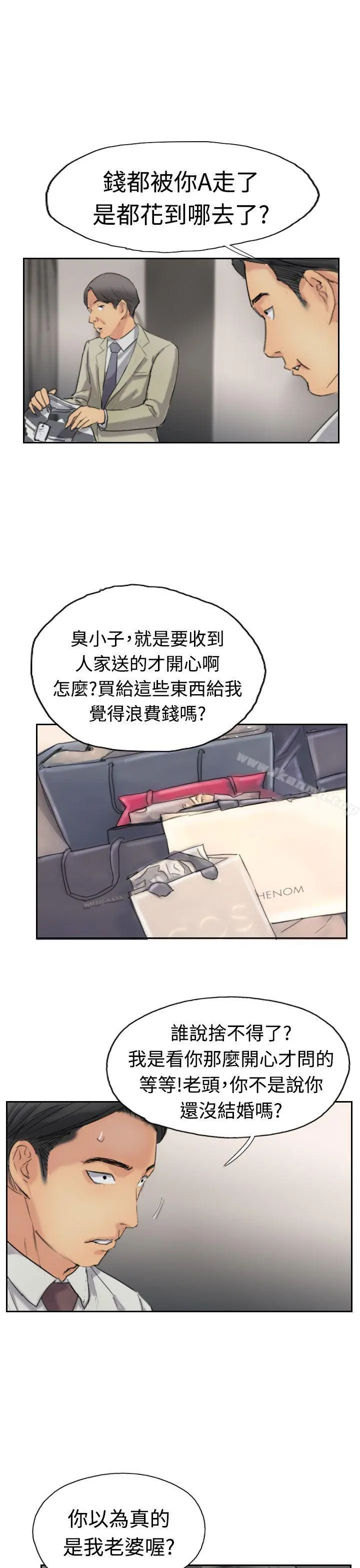 小偷 第35话 第9页