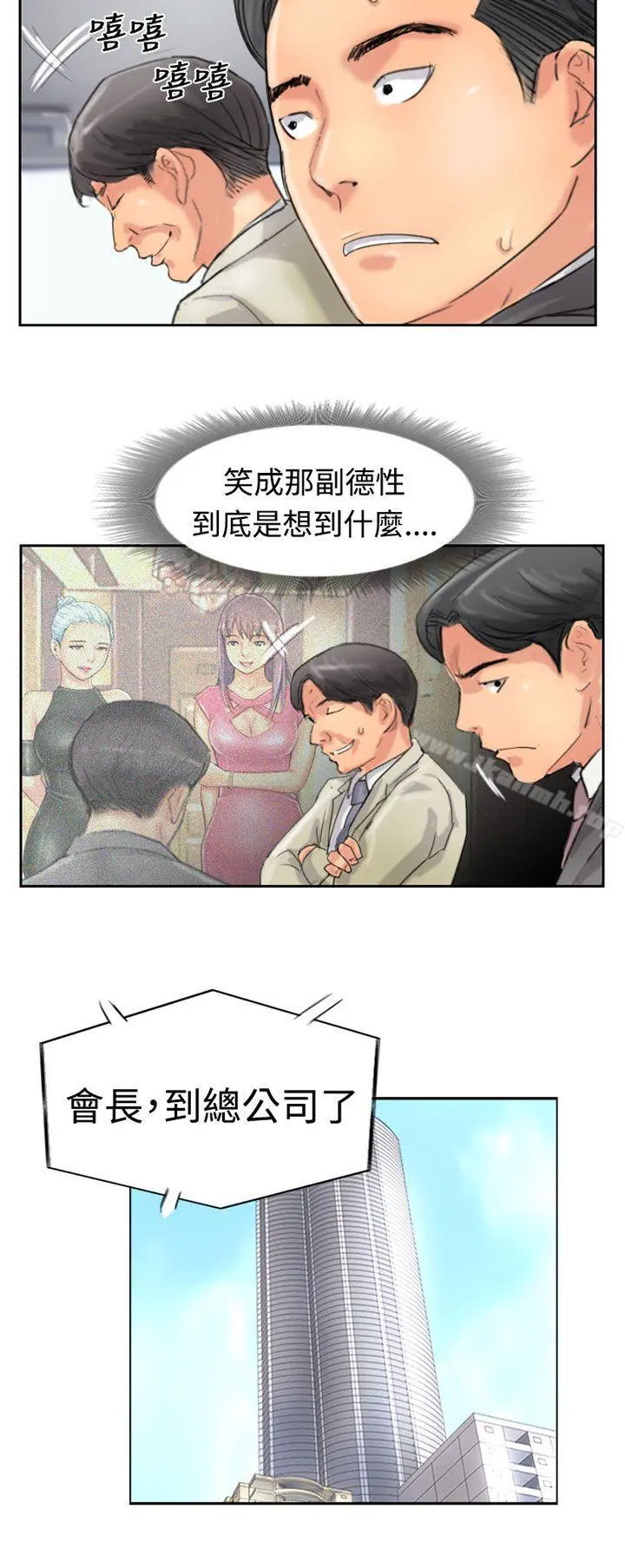 小偷 第35话 第2页