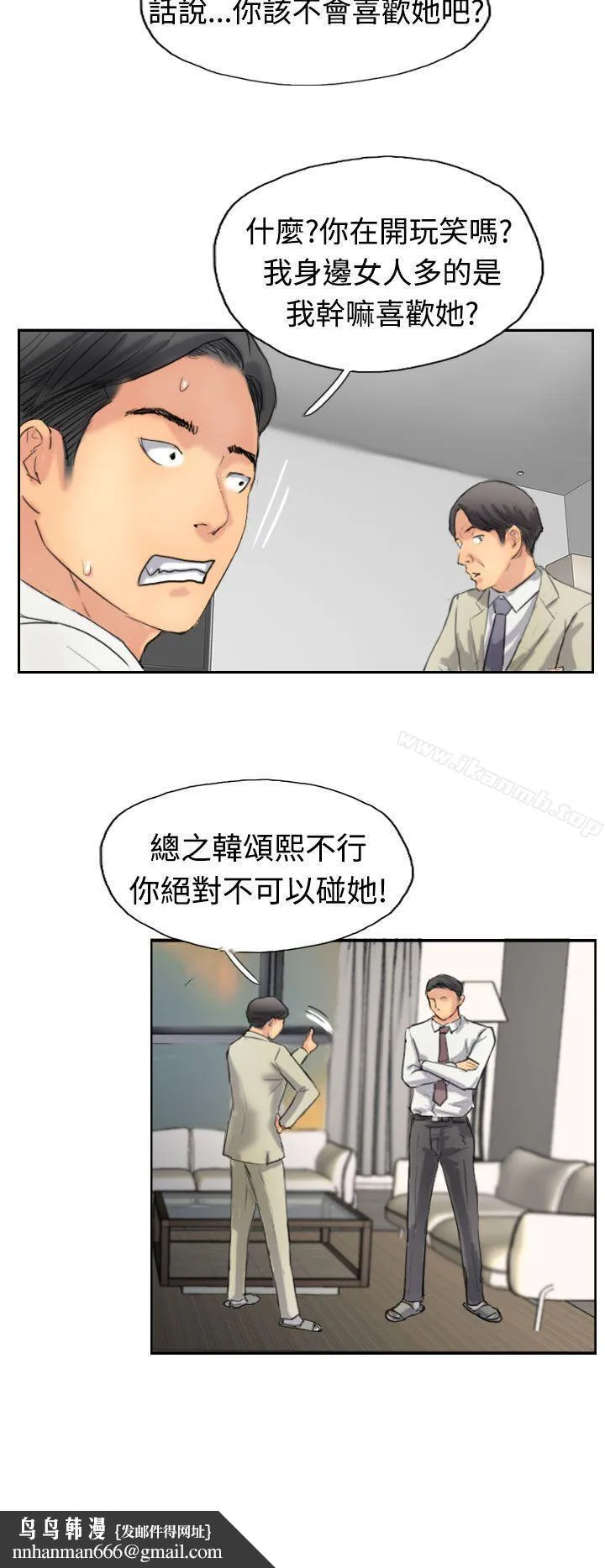 小偷 第35话 第16页