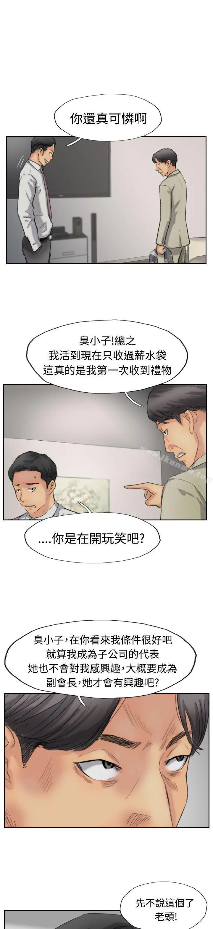 小偷 第35话 第11页